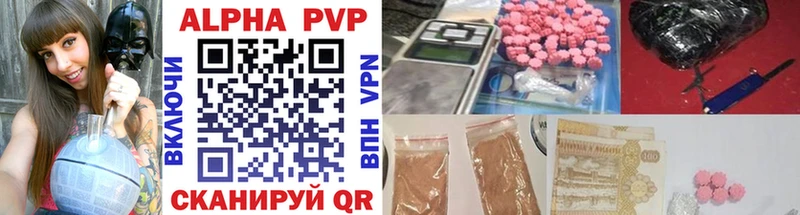 Альфа ПВП VHQ  Рузаевка 