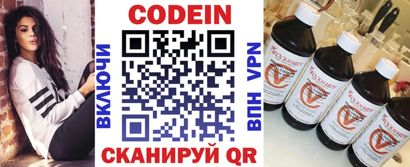 Кодеиновый сироп Lean напиток Lean (лин)  OMG ССЫЛКА  Рузаевка 