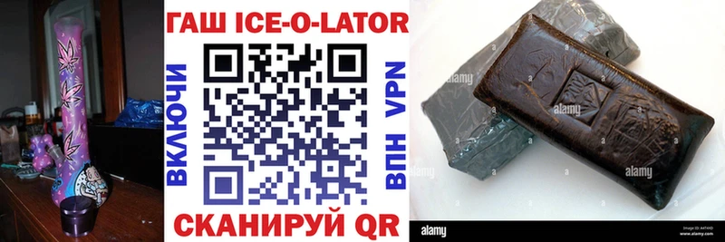 ГАШ ice o lator Рузаевка