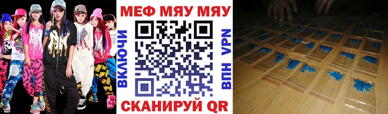 даркнет сайт  Рузаевка  МЕФ мяу мяу 