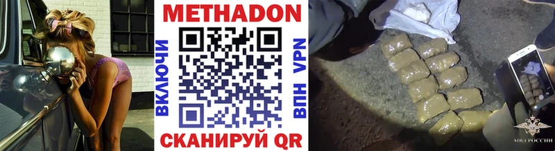 Метадон VHQ  Рузаевка 